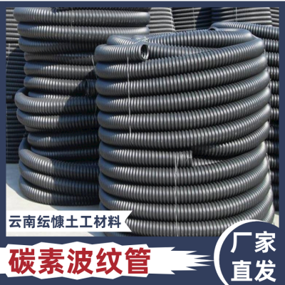 HDPE碳素波纹管 高强度耐腐蚀 工程电力管 路灯地埋穿线管 纭慷