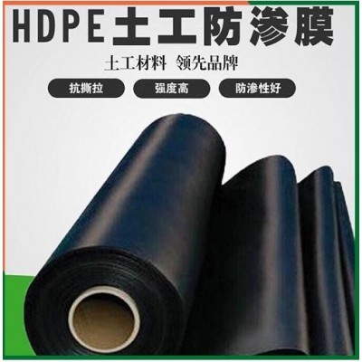 HDPE防渗土工膜厂家供应鱼池护坡防水布 养殖专用