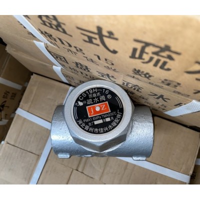 光晋阀门供应S19H-16丝扣疏水阀 Y型圆盘式蒸汽阀图4