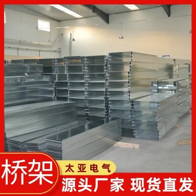 供应电缆桥架 不锈钢 镀锌 防火铝合金材质 发货及时