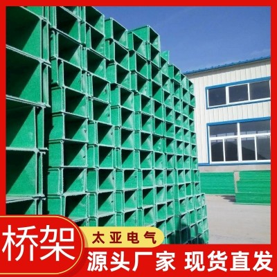 太亚供应 玻璃钢桥架 纤维增强塑料材质抗腐蚀按需定制 规格齐全图2