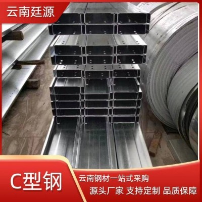 C型钢 钢结构仓库屋面檩条 q235材质冷弯型材 尺寸规格定制