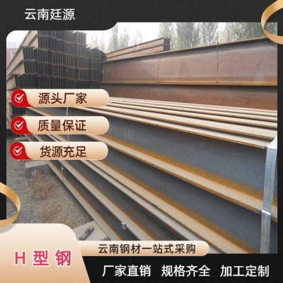 德 宏热轧H型钢 Q235材质 厂房建筑用钢 型钢加工定制图3
