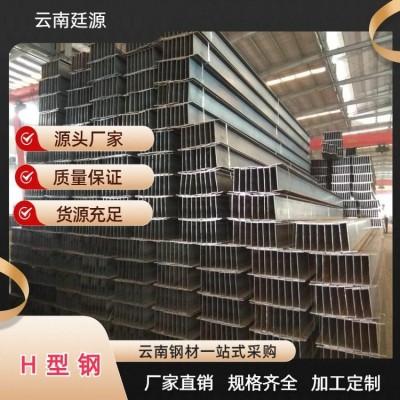 德 宏热轧H型钢 Q235材质 厂房建筑用钢 型钢加工定制