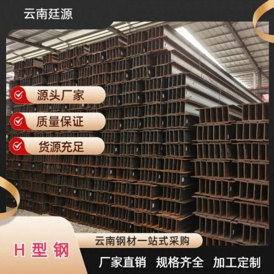 德 宏热轧H型钢 Q235材质 厂房建筑用钢 型钢加工定制图4