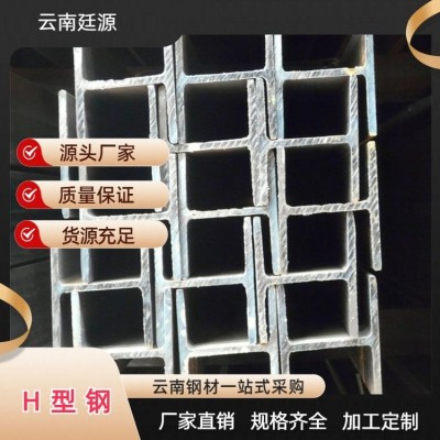 德 宏热轧H型钢 Q235材质 厂房建筑用钢 型钢加工定制图5