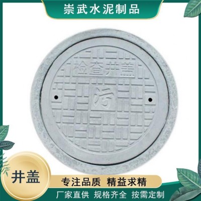 崇武供应优质水泥井盖 污水井电力电信预制井盖板 耐腐蚀图4