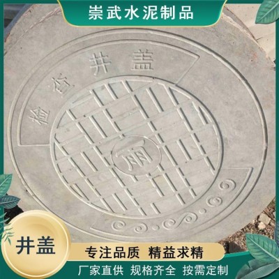 崇武混凝土井盖 水泥井圈 方形预制钢筋 道路工程用 支持定制图3