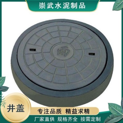 崇武混凝土井盖 水泥井圈 方形预制钢筋 道路工程用 支持定制