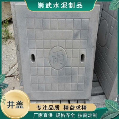 水泥井盖预防雨水进入 道路工程用 下水道混凝土预制沟盖板图4