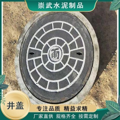 圆形水泥井盖 预制水泥混凝土 结构稳定不漏浆 支持定制