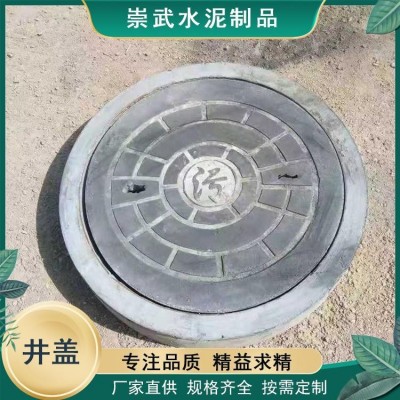 圆形水泥井盖 预制水泥混凝土 结构稳定不漏浆 支持定制图2