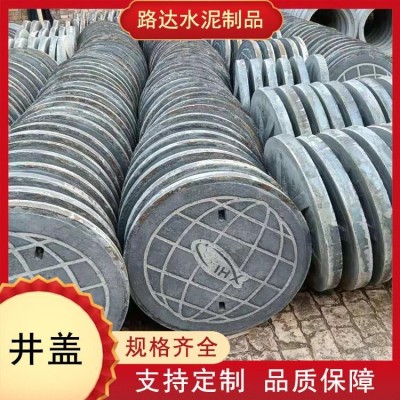 昆 明供应 优质水泥井盖 污水井电力电信预制井盖板 耐腐蚀图3