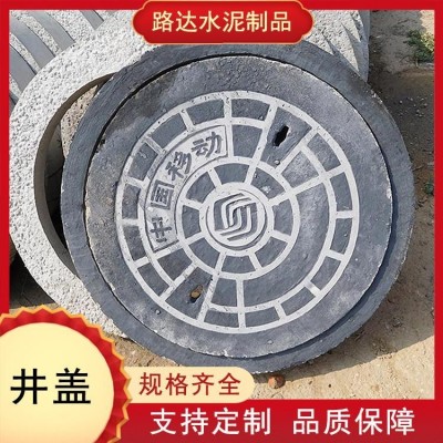 昆 明供应 优质水泥井盖 污水井电力电信预制井盖板 耐腐蚀图5