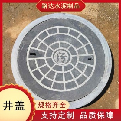 水泥井盖 重型排水 马路雨水 规格齐全 货源充足图4
