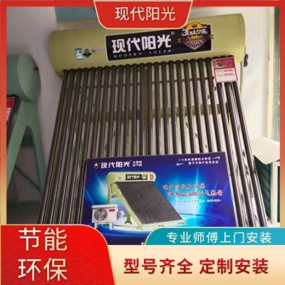 现代阳光太阳能热水器 热水工程设计 定制方案 上门安装图2