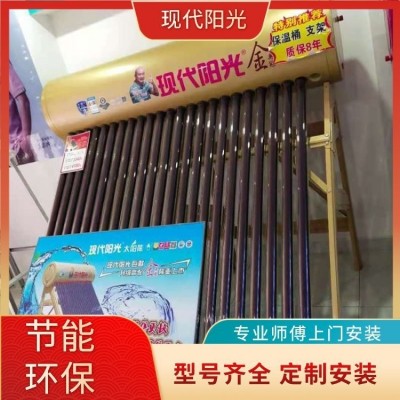现代阳光太阳能热水器 热水工程设计 定制方案 上门安装图4