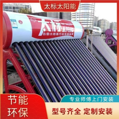 太标太阳能经销专营店 规格齐全 送货上门 专业节能取暖设备商家图3