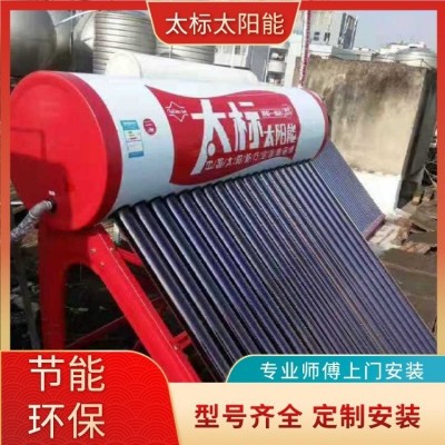 太标太阳能经销专营店 规格齐全 送货上门 专业节能取暖设备商家图4