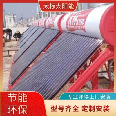 太标太阳能经销专营店 规格齐全 送货上门 专业节能取暖设备商家图5