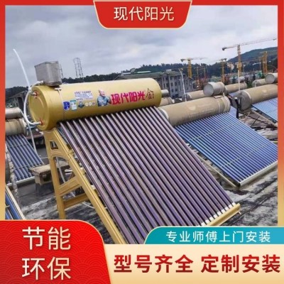 现代阳光太阳能热水器 专业师傅上门安装 支持定制图3