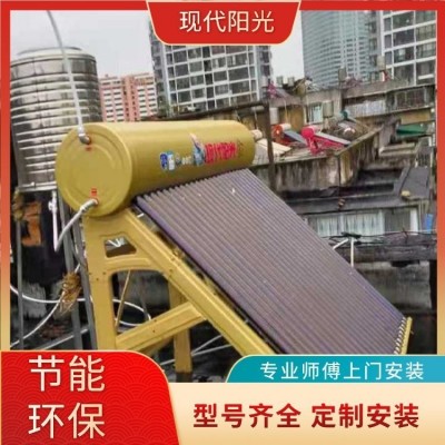 现代阳光太阳能热水器 专业师傅上门安装 支持定制