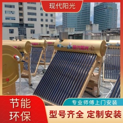 现代阳光太阳能热水器 专业师傅上门安装 支持定制图4