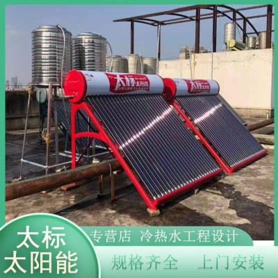太标太阳能 热海空气能系列 交玲专业上门安装