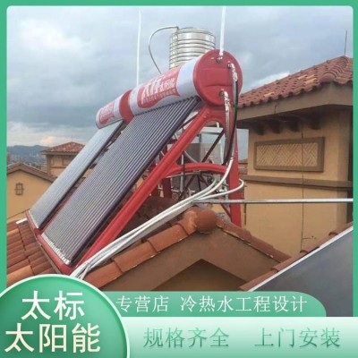 太标太阳能热水器 天御系列 交玲定制服务 送货上门图3