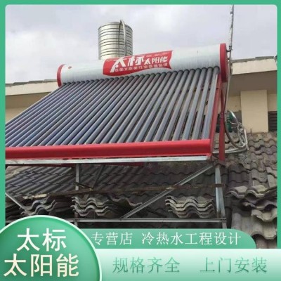 太标太阳能热水器 天御系列 交玲定制服务 送货上门图2