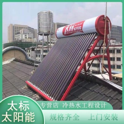 太标太阳能热水器 天御系列 交玲定制服务 送货上门图4
